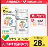 江中 钙铁锌儿童咀嚼片 奶味钙片60粒