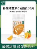 绿瘦  维生素C咀嚼片100片