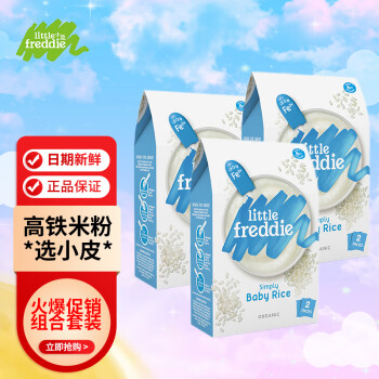 小皮  有机高铁大米粉 6个月+ 原味*3盒