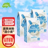 小皮  有机高铁大米粉 6个月+ 原味*3盒
