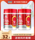 哈药盖中盖 氨糖软骨素钙片42粒装*2瓶