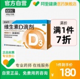 星鲨 维生素D3滴剂30粒*7盒