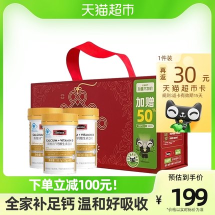 斯维诗 有机柠檬酸补钙维生素D90粒*3瓶