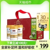 斯维诗 有机柠檬酸补钙维生素D90粒*3瓶