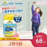 Nature's Way 佳思敏  儿童钙+维生素D软糖60粒