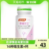 汤臣倍健 女士复合多种维生素 30片
