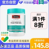 swisse斯维诗营养素合集