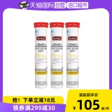  斯维诗 高浓度维生素C泡腾片20片*3