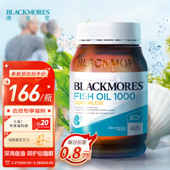 澳佳宝 无腥味深海鱼油软胶囊400片