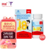 朗迪 儿童复合维生素多种维生素咀嚼片30片