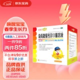 扶娃 新盖金典葡萄糖酸钙锌口服溶液10ml*48支