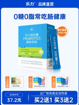 乐力无糖益生菌2g*20条