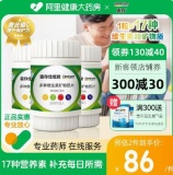 善存多种维生素矿物质片30片*3瓶
