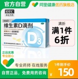 星鲨  维生素d3滴剂24粒*9盒
