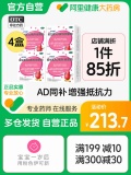 伊可新 维生素AD滴剂(胶囊型)1岁以上50粒x4盒