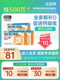 星鲨 维生素D3滴剂30粒
