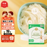 伊威  有机胚芽营养面条20g*8袋