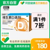 星鲨 维生素D3滴剂30粒*7盒
