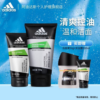 阿迪达斯 男士洁面套装