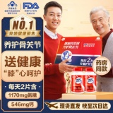 Move Free益节  氨糖钙片80粒*2