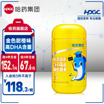 哈药 DHA藻油凝胶糖果30粒