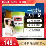 Swisse斯维诗护肝片120片