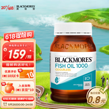 澳佳宝 无腥味深海鱼油软胶囊400粒