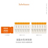 雪花秀 滋盈肌本舒活水15ml*6+乳15ml*6