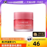 兰芝  果冻唇膜 莓果味20g