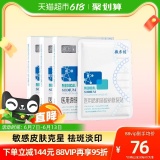 敷尔佳 白膜医用敷料5片*3盒