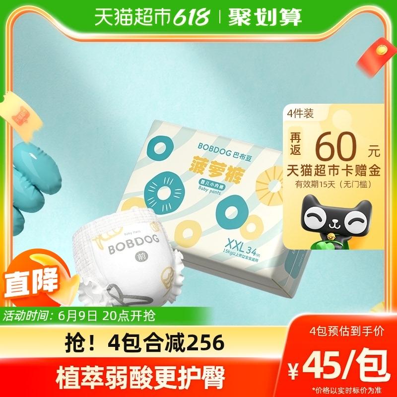 猫超 巴布豆 新菠萝纸尿裤