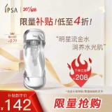 茵芙莎 流金岁月凝润美肤水200ml