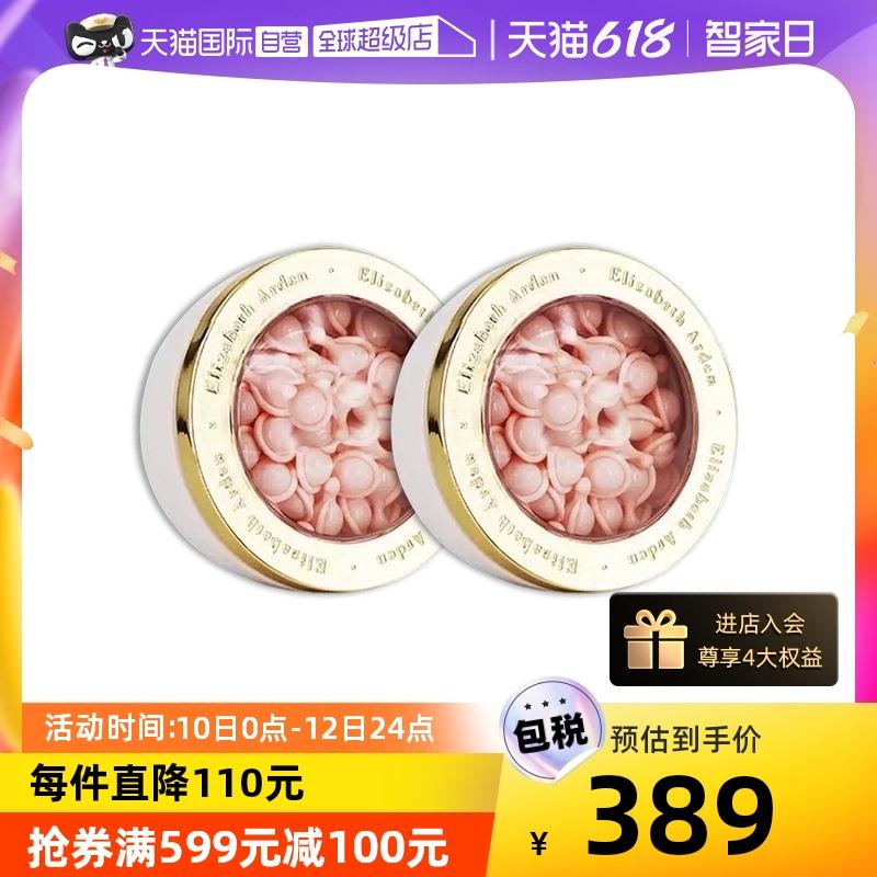 雅顿 粉胶紧致滋润淡化精华胶囊120粒