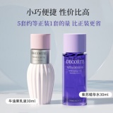 黛珂  紫苏水30ml+牛油果乳液30ml 
