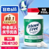 Move Free益节 氨糖维骨力 高钙氨糖240粒