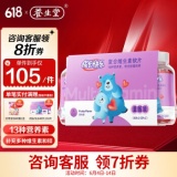 养生堂 成长快乐牌复合维生素软片200片