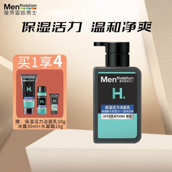 曼秀雷敦 男士专用洁面乳150ml