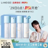 兰芝  水酷特润细肤露160ml+润肤乳120ml 