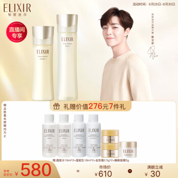 怡丽丝尔 优悦活颜柔滑弹润水170ml+乳130ml