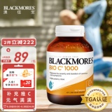 澳佳宝 超高浓度维生素C1000mg150粒