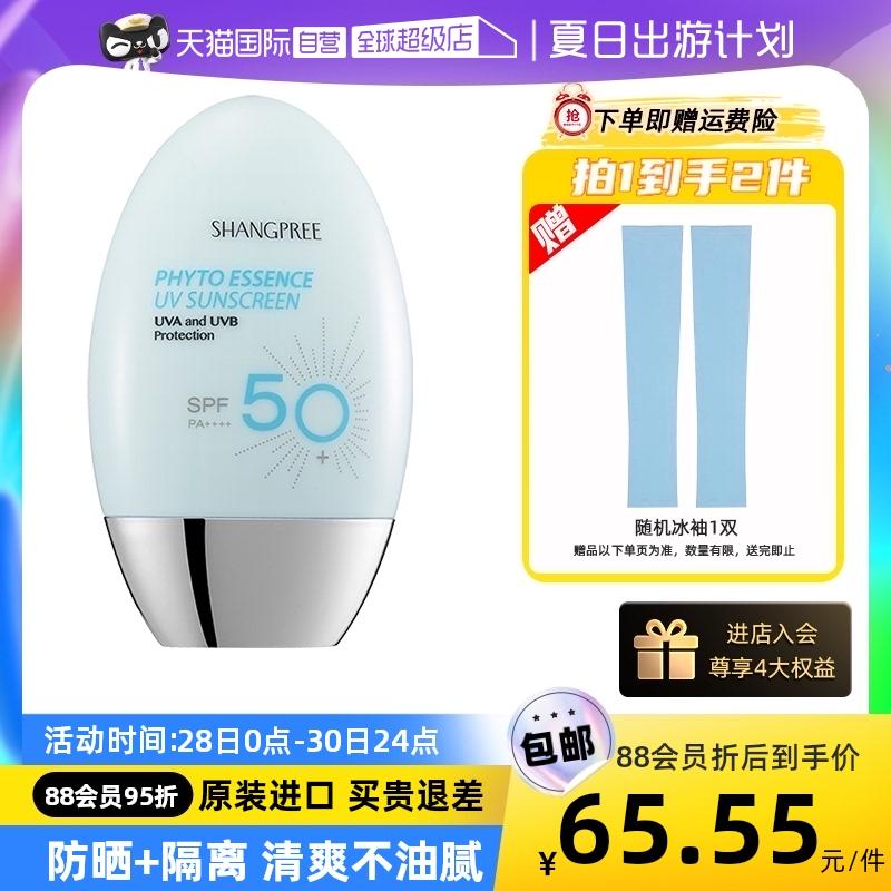 香蒲丽  隔离防晒霜60ml