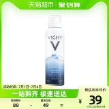 薇姿 温泉保湿喷雾150ml
