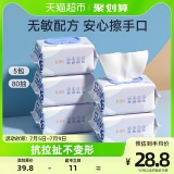 德佑 宝宝湿巾纸80抽5包