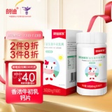 朗迪 家族益生菌牛初乳钙60片