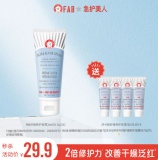 FAB急护美人  修护燕麦急护面霜56.7g