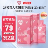 汤臣倍健  胶原蛋白肽口服液30ml*7袋*2盒