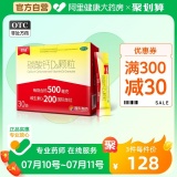 朗迪  碳酸钙D3颗粒3g*30袋