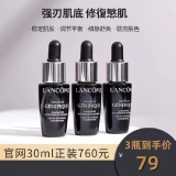 兰蔻 小黑瓶精华7ml*3