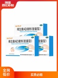 星鲨  维生素AD滴剂30粒*3盒