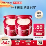 资生堂 水之印 胶原弹力高保湿面霜90g*2